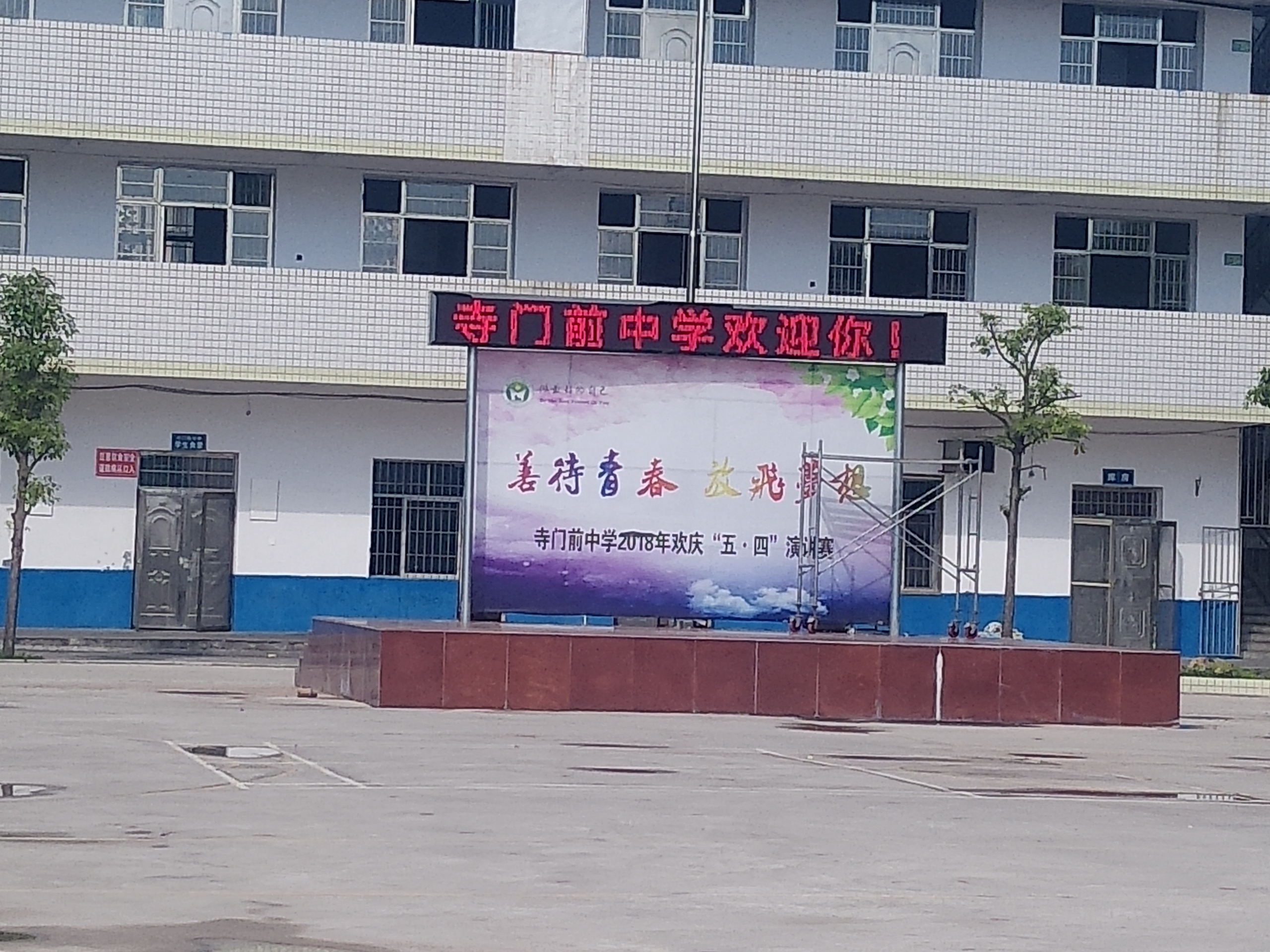 邵陽LED顯示屏,邵陽LED顯示屏工程,邵陽LED屏,邵陽電子屏價(jià)格,邵陽戶外電子屏,邵陽專業(yè)LED電子屏安裝,邵陽LED顯示屏配件材料,邵陽大屏幕