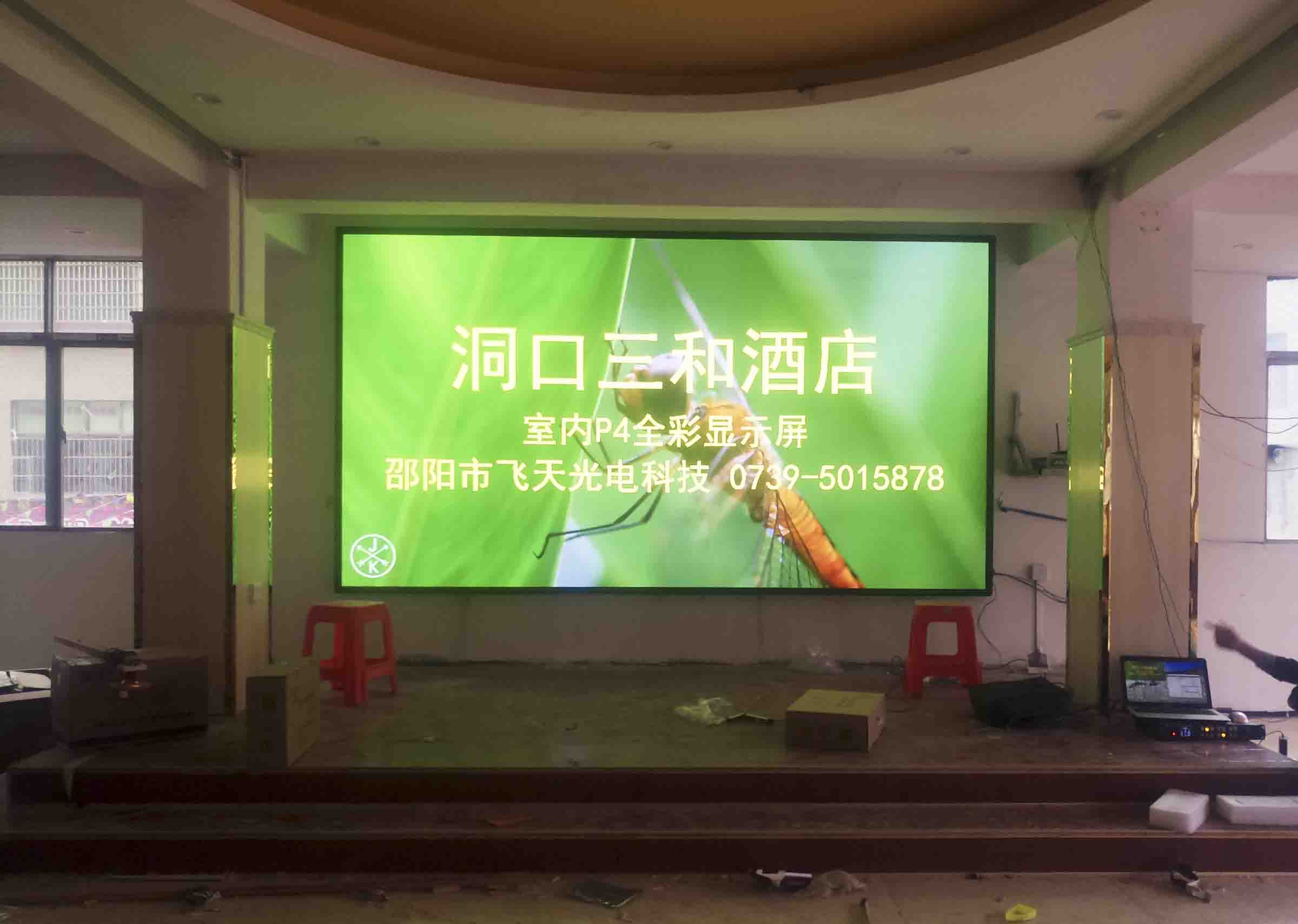 邵陽LED顯示屏,邵陽LED顯示屏工程,邵陽LED屏,邵陽電子屏價格,邵陽戶外電子屏,邵陽專業(yè)LED電子屏安裝,邵陽LED顯示屏配件材料,邵陽大屏幕